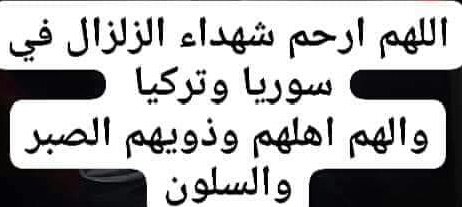 اللهم آمين.