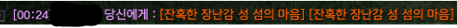 로아 엄빠가 모코코치고 내실이 꽤 되어있다고
내실얻을때마다 나한테 비틱귓보내는데
너무 귀여움.......................................................
나도 비틱해주지 하면서 나도 내실 하게댐🐷