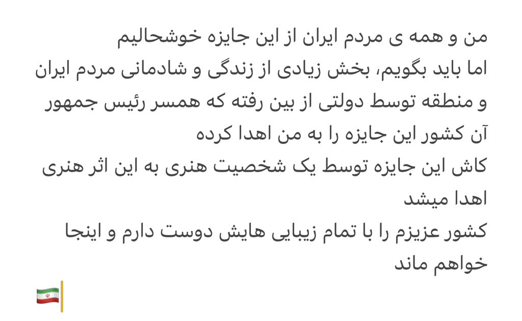 Shervin Hajipour tweet media