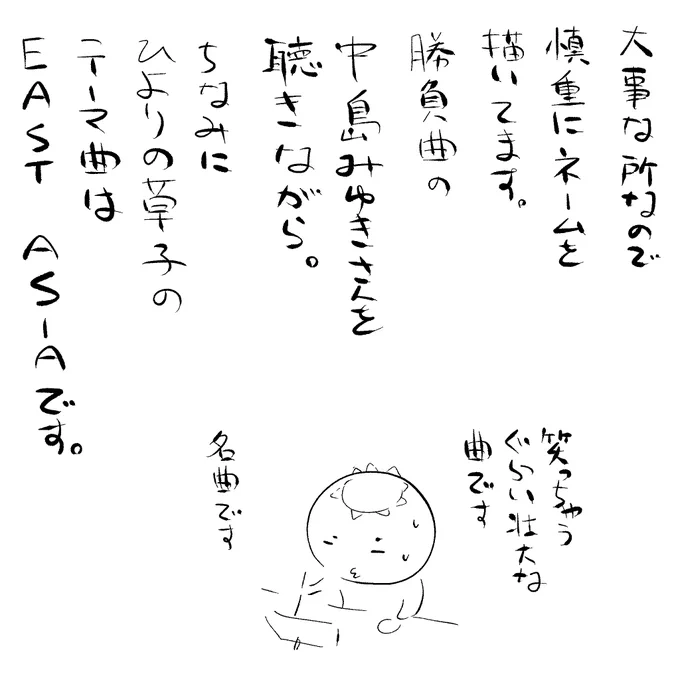 #中島みゆき 