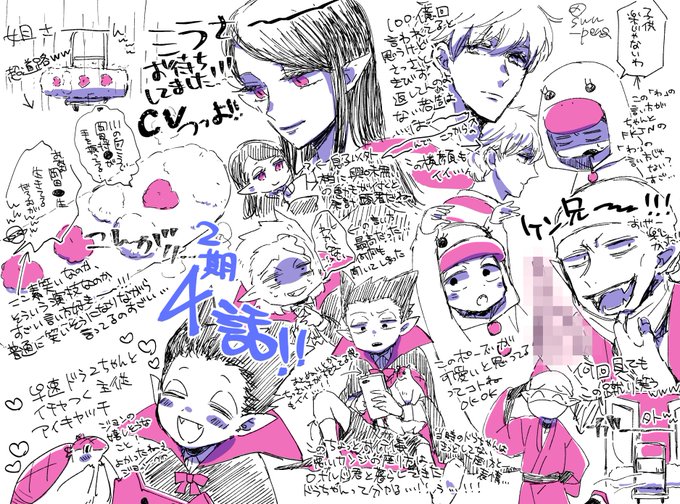 一周遅れだけど2期4話も体感5分でした!みらマッマも声強ぇぇぇぇ!!本誌にもまた出てきてほしい。 