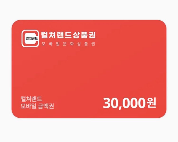 애정하는 이순이 작가님의
Fxxk U가 별점 1000개가 넘었어요❤️
이런 갓작을 써준 작가님께 감사하며
늦었지만 축하하는 의미로 이벤트를 합니다❤️

RT 한분 추첨을 통해 문상 3만원권 증정
당첨자 전권 구매 인증 필
~2/19까지