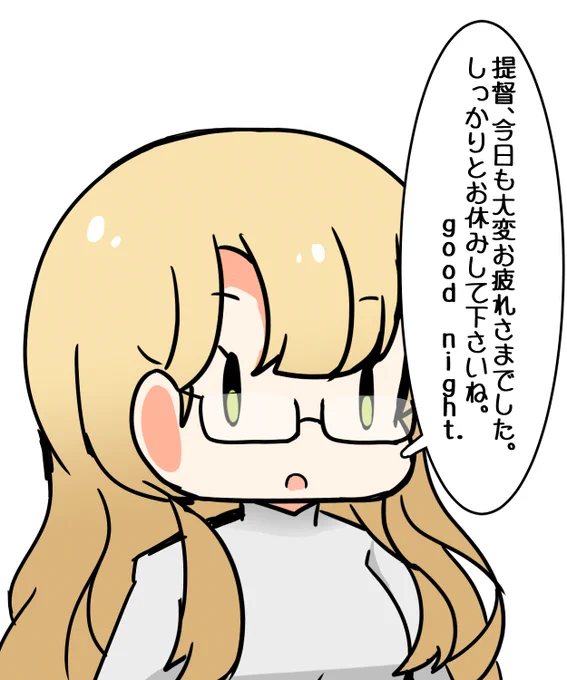 はい!ねまぁす! 