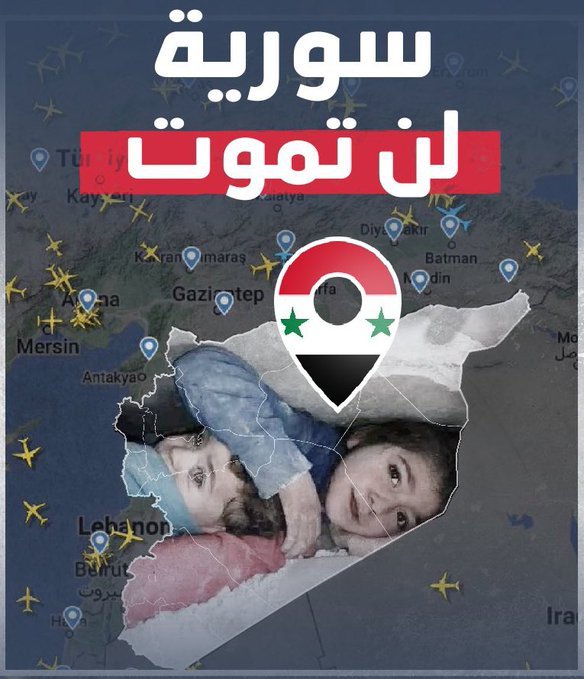 Rahaf32584504's tweet image. و كأن أهل سوريا إجتمع عليهم صنوف البلاء 
يارب اجبرهم و ألطف بهم..مفيش حاجه بإدينا غير الدعاء لكي الله يا سوريا الحبيبة 💔
#ارفعوا_الحصار_عن_سوريا #ارفعوا_العقوبات_عن_سوريا #supportsyria #سوريا_تستغيث