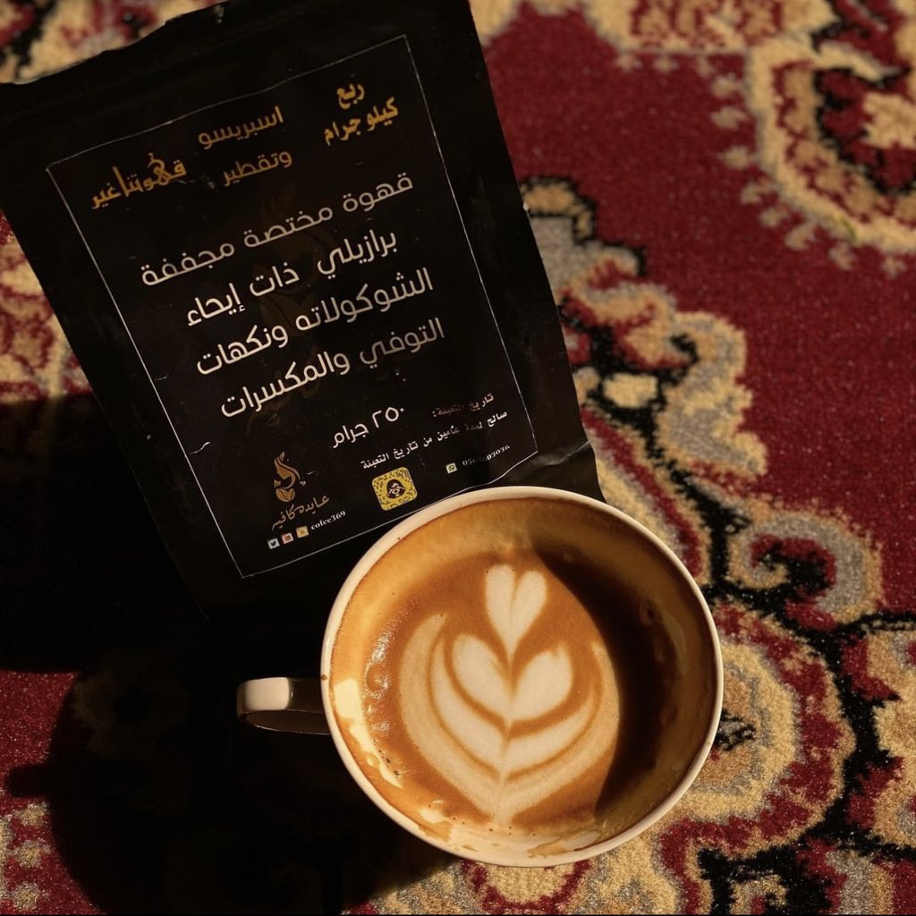 cofee369's tweet photo. مختصة مجففة برازيلي ربع كيلو ب55 ريال⚜️
، للاستفسار على رقم الواتس ٠٥٦٣٦٠٣٠٣٦ #قهوتنا #قهوتنا_غير #قهوتنا_اليوم #قهوه #القهوه#تيرا_مول #اكسبلور_explore#لايكات#دعم https://t.co/WrLgkSdAXL