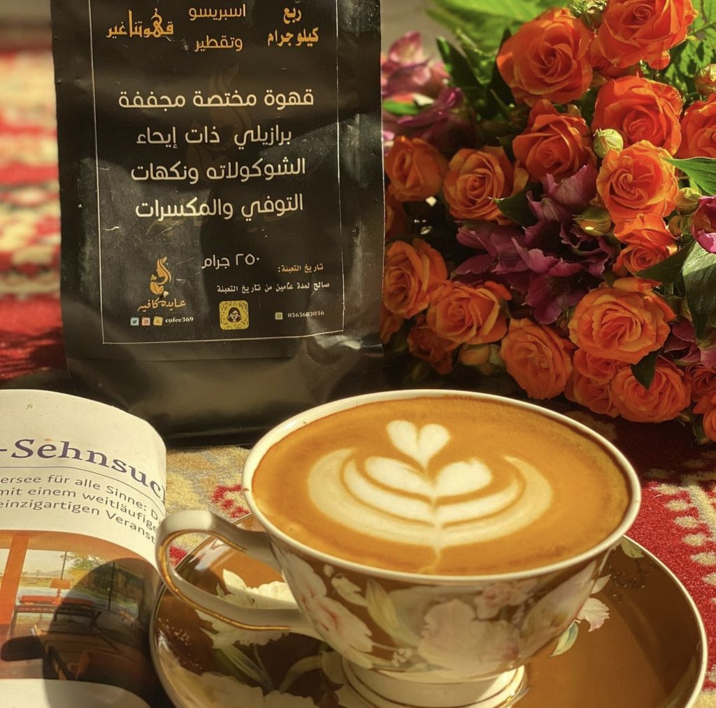 cofee369's tweet photo. مختصة مجففة برازيلي ربع كيلو ب55 ريال⚜️
، للاستفسار على رقم الواتس ٠٥٦٣٦٠٣٠٣٦ #قهوتنا #قهوتنا_غير #قهوتنا_اليوم #قهوه #القهوه#تيرا_مول #اكسبلور_explore#لايكات#دعم https://t.co/WrLgkSdAXL