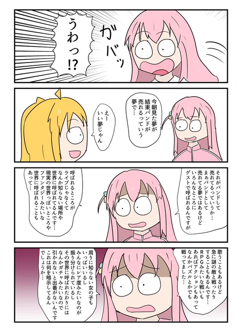 あり得social 