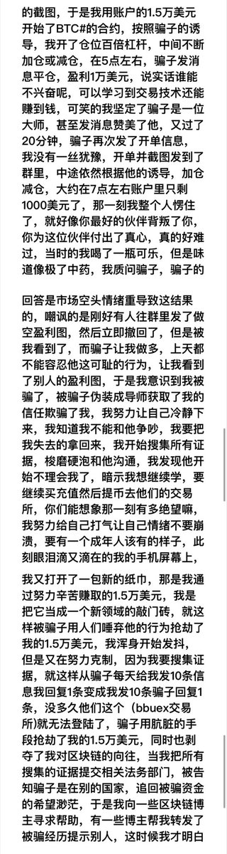 被骗1.5万美元寻求帮助 tweet media