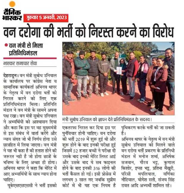 IpsaBhatt's tweet photo. Van daroga demands for joining and justice
Who will pay back our 3-4 years of hard work 
#segregation_is_possible in online examination
#VanDarogaExam 
#Uttarakhand
@rashtrapatibhvn
@PMOIndia 
@AmitShah 
@OfficeofDhami 
@pushkardhami 
@ukcmo 
@SubodhUniyal1 https://t.co/TKApmhpVVJ