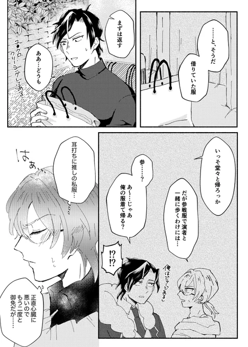 によせと未満② 