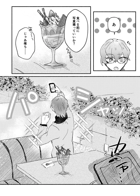 によせと未満③ 
