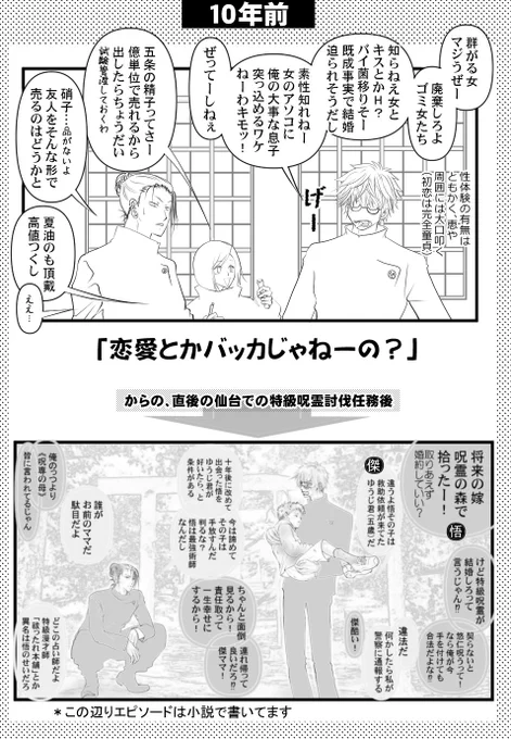 手相、結構二次キャラにも当てはまる処多いのが不思議なんですが。
今、0観ててさとる見て、ふおお、となった。呪/専のさとる、やっぱ女入れ食い可能性高い…。

気持ち悪いー派↓のさとるも好きなんですが。 