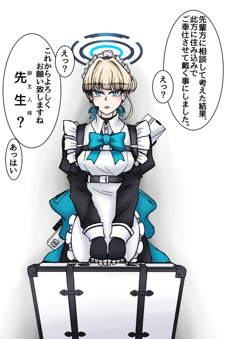 先生に謝罪とお詫びを込めた提案を行うトキさん 