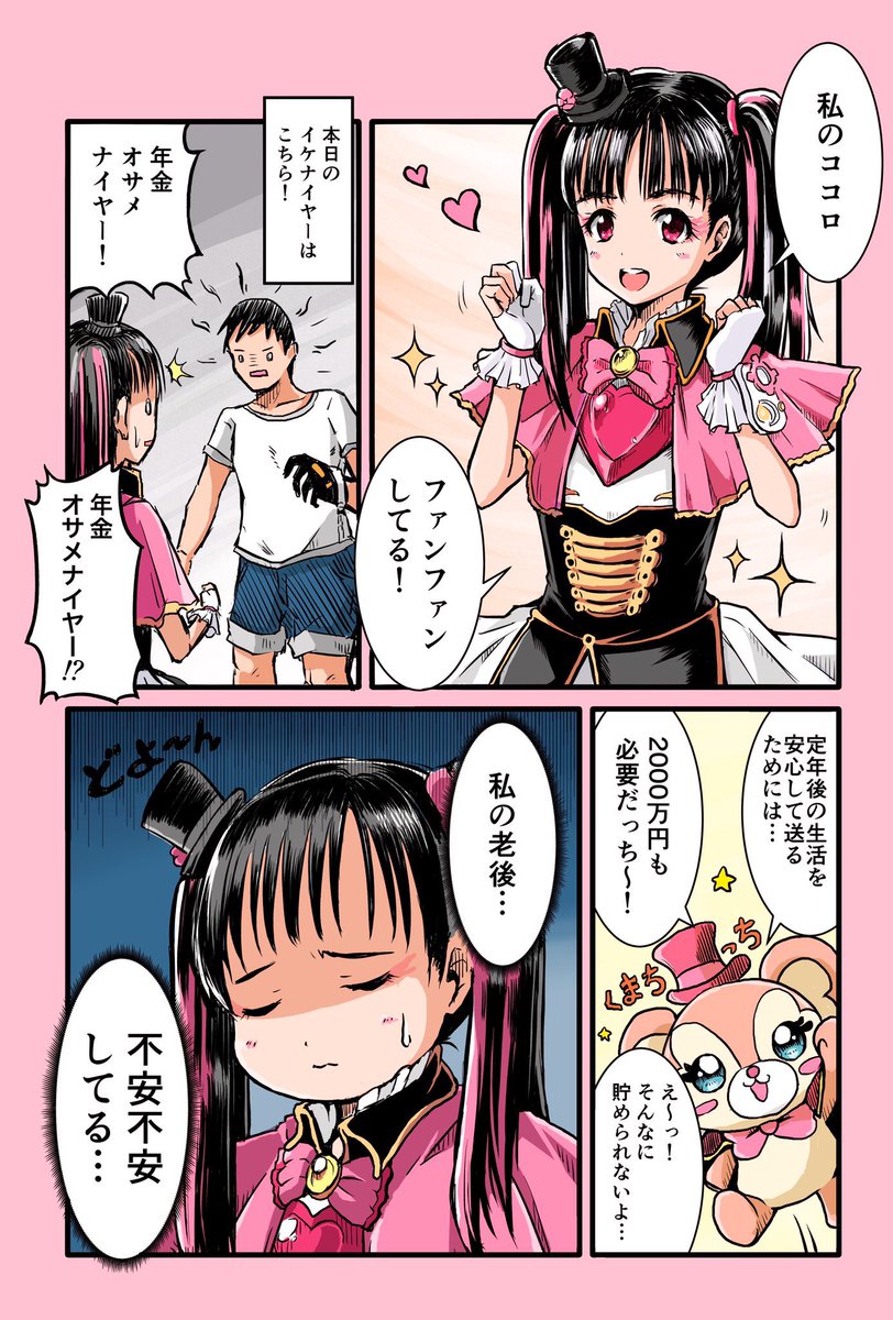 ファントミは良いぞ
#ファントミ #ファントミラージュ #Girls2 
