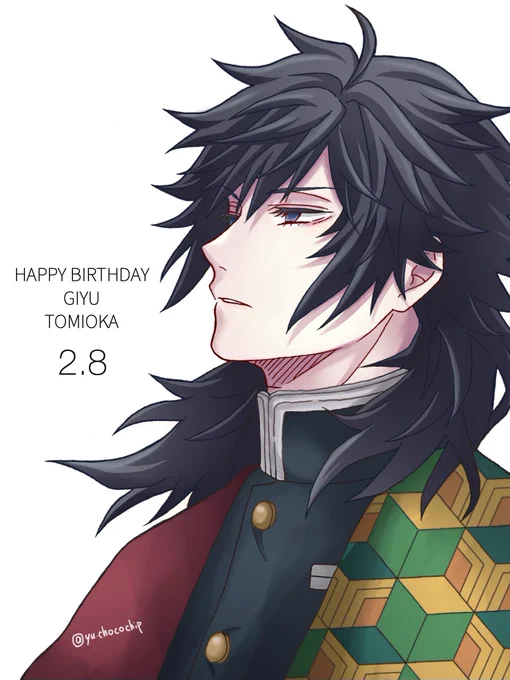 義勇さんお誕生日おめでとう#冨岡義勇生誕祭#冨岡義勇誕生祭 