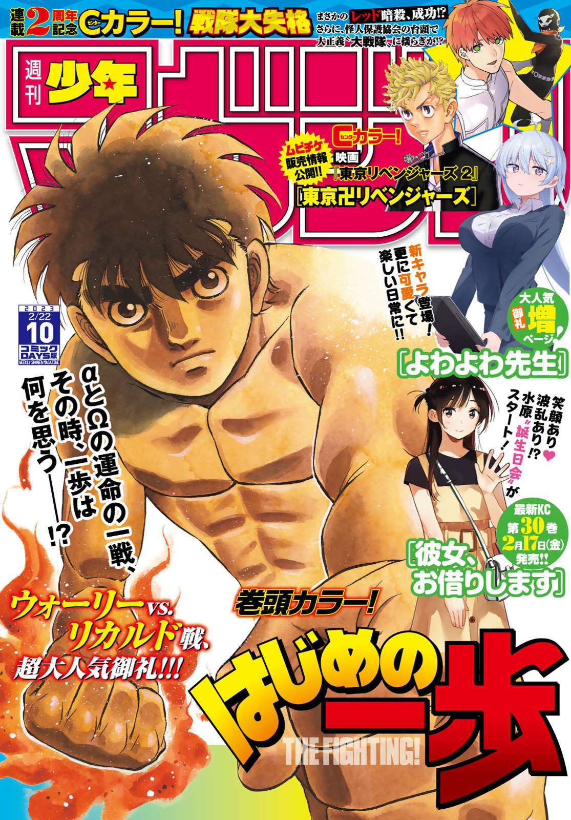 Hajime no Ippo L.A. - Manga de boxeo, hajime no ippo anunciara una gran  noticia en las próxima revista semanal shonen jump el 23 de junio Puede ser  dos cosas que se