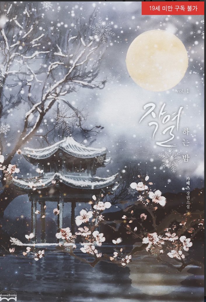 오늘은 애정하는 캬베츠(@goodkyabetsu) 
작가님의 생일이에요❤️
곧 있을 작가님의 데뷔 2주년과 함께
축하하는 의미로
RT하신 한 분께
작가님 출간작 5질 전권을
선물로 드립니다❤️

~2/19
당첨시 별점 인증 필