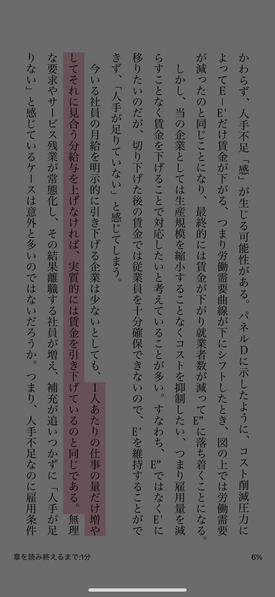 harry_jtc's tweet photo. 社長、これ読んでください https://t.co/fKZomhJHwX