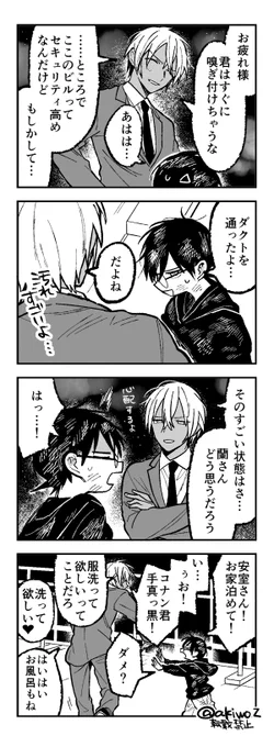 ごはんもついてくる降コ 