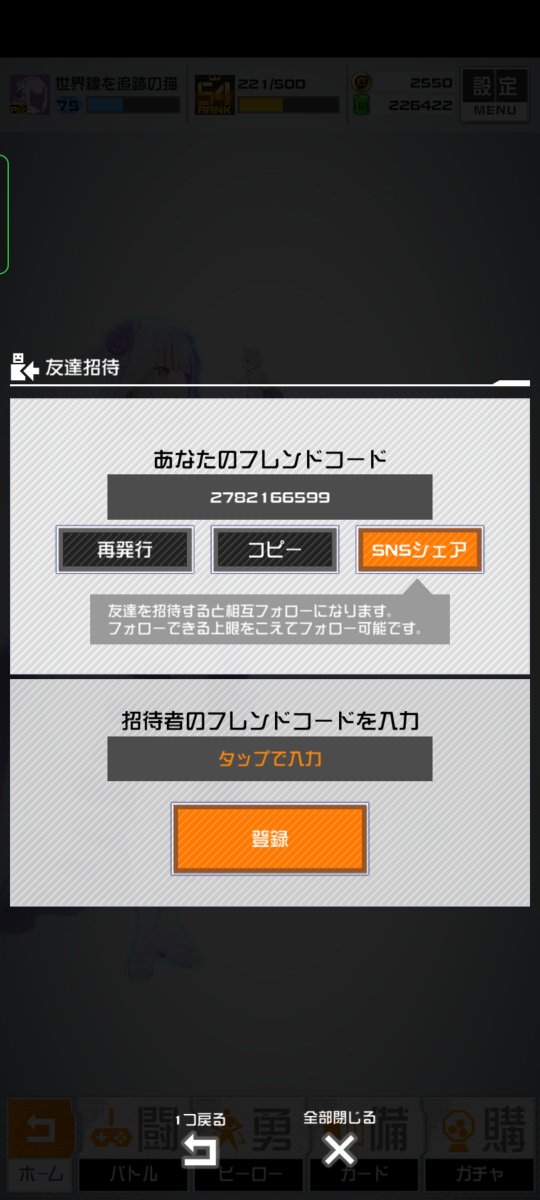 LayerNeko's tweet photo. 新しいゲームアカウントを変更しました https://t.co/o4K87bNzwF
