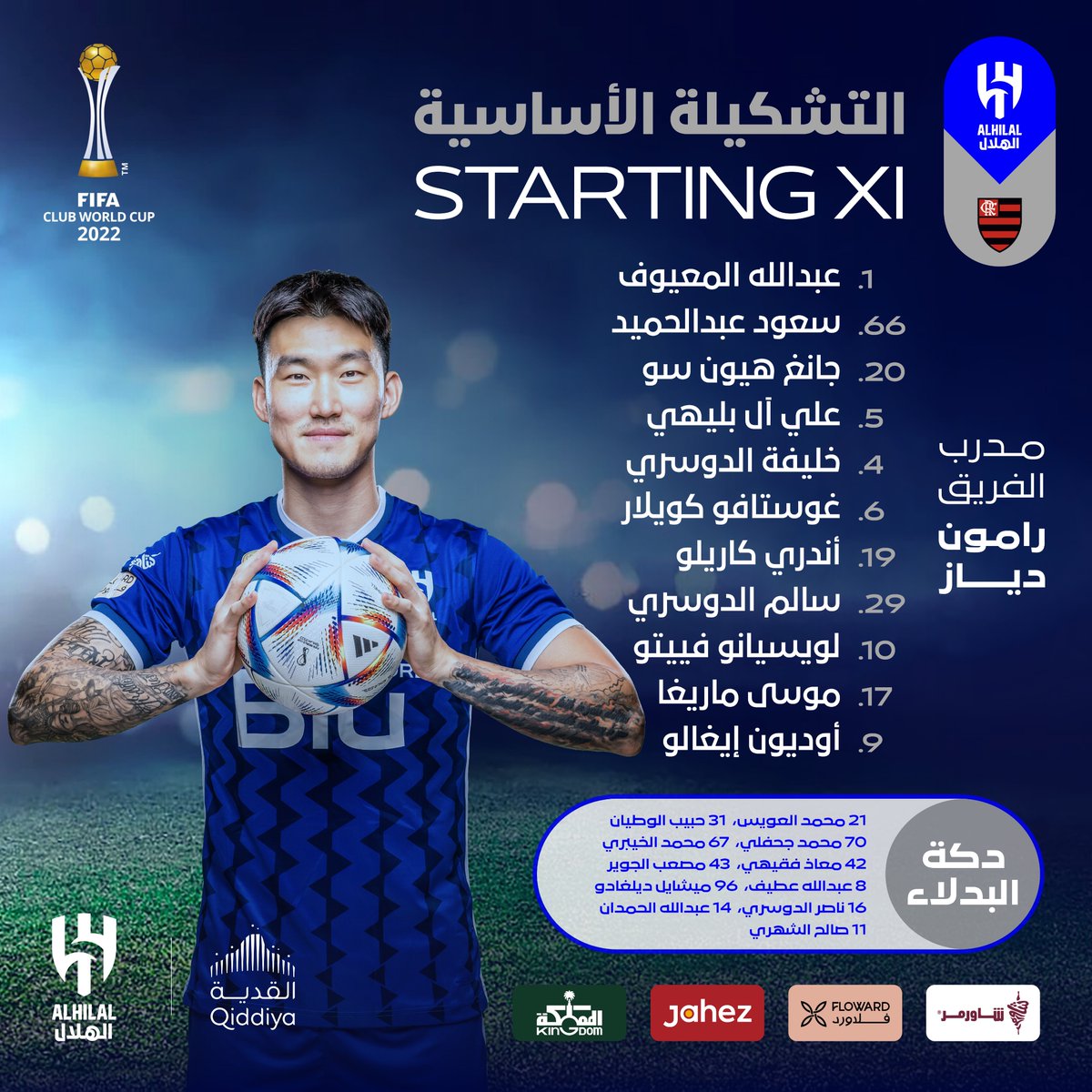 نادي الهلال السعودي on Twitter: 