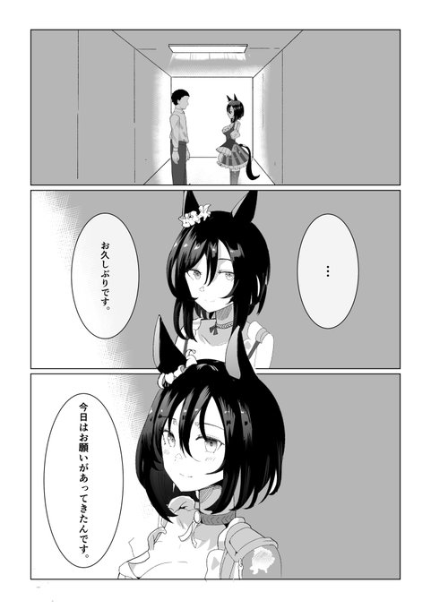 フラッシュさんがトレーナーさんとドイツにはいけなかった話

<後編>1/3 