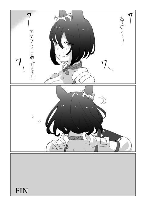 3/3 ありがとうございました 