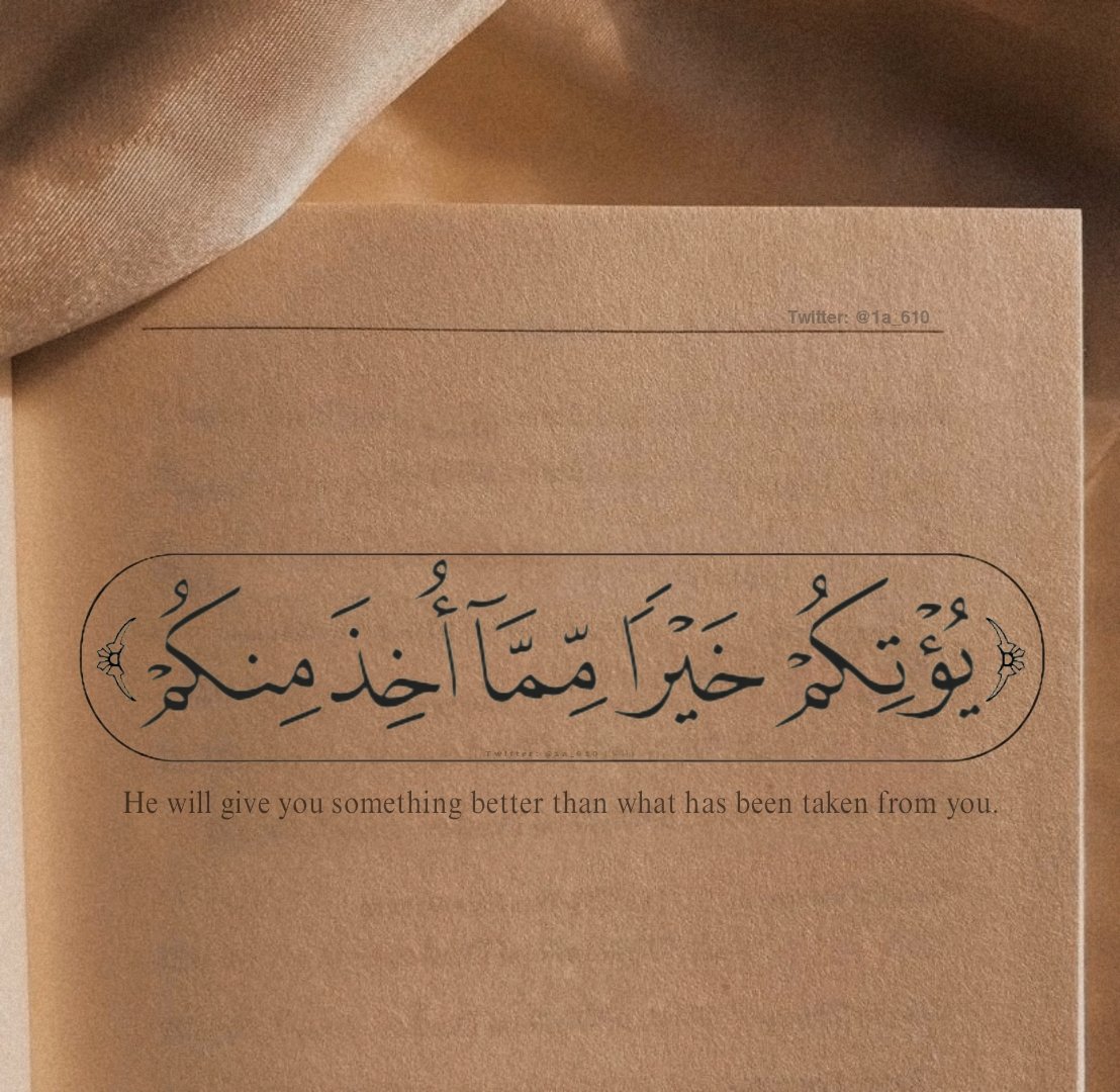 1A_610's tweet photo. رِسالة لك.. ثِق باللّٰه وقل يارب. https://t.co/xMSzQLmY2u