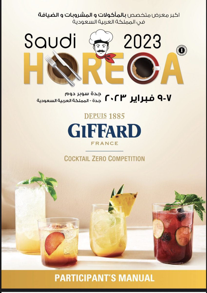 معرض #هوريكا_جدة 2023 المعرض الأكبر في مجال المأكولات و المشروبات و الضيافة في السعودية من تاريخ  ٧ - ٩ فبراير 2023
📍
الموقع : #جدة سوبر دوم

رابط التسجيل 👇🏼

bit.ly/3Iw0lHP