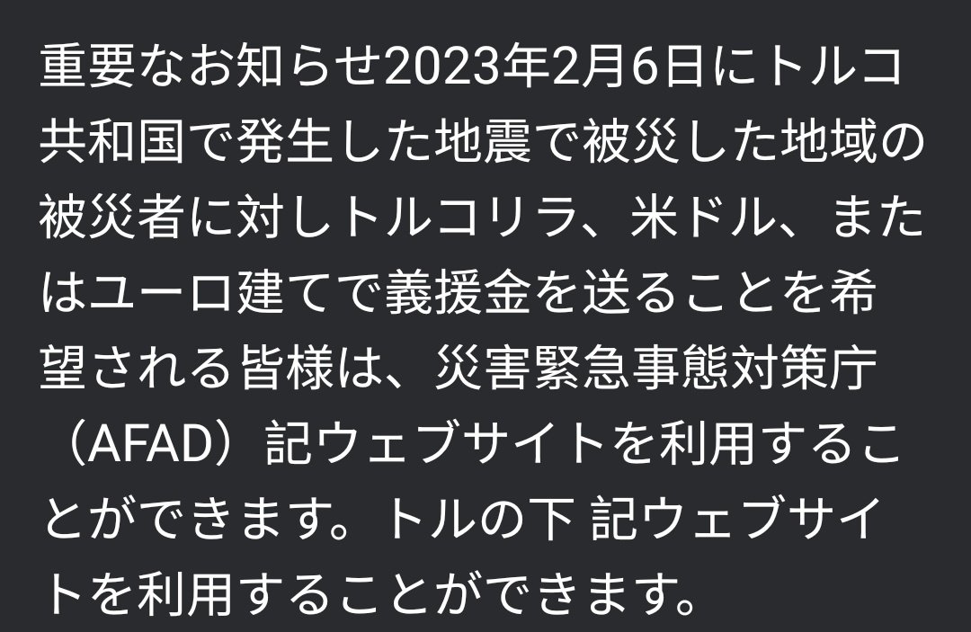 JMW_WGPG's tweet photo. IF YOU ARE IN JAPAN. YOU CAN HELP TURKIYE FROM THIS LINE 🙏 🇯🇵🇹🇷
#Japan #HelpTurkiye #earthquakeinturkey 

🌐🔗https://t.co/wkKQfiiaWc https://t.co/xf9Wb8oY4v