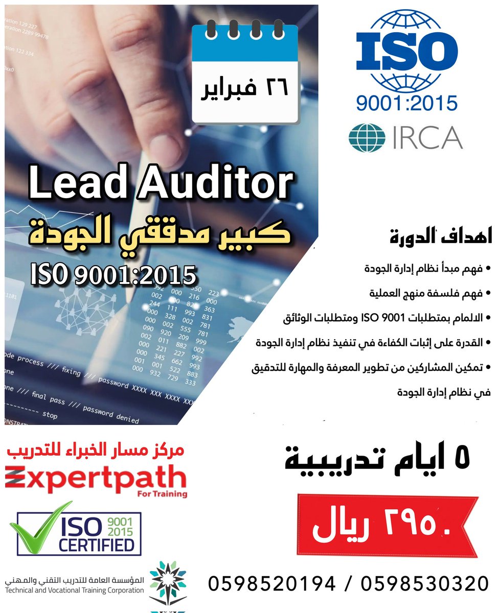 TrainingW's tweet photo. #عالم_التدريب #دورة ايزو كبير مدققي الجودة Iso 9001:2015 تعقد بتاريخ 26-2-2023
#دورات #تدريب #الايزو https://t.co/TvTBlNCWjL