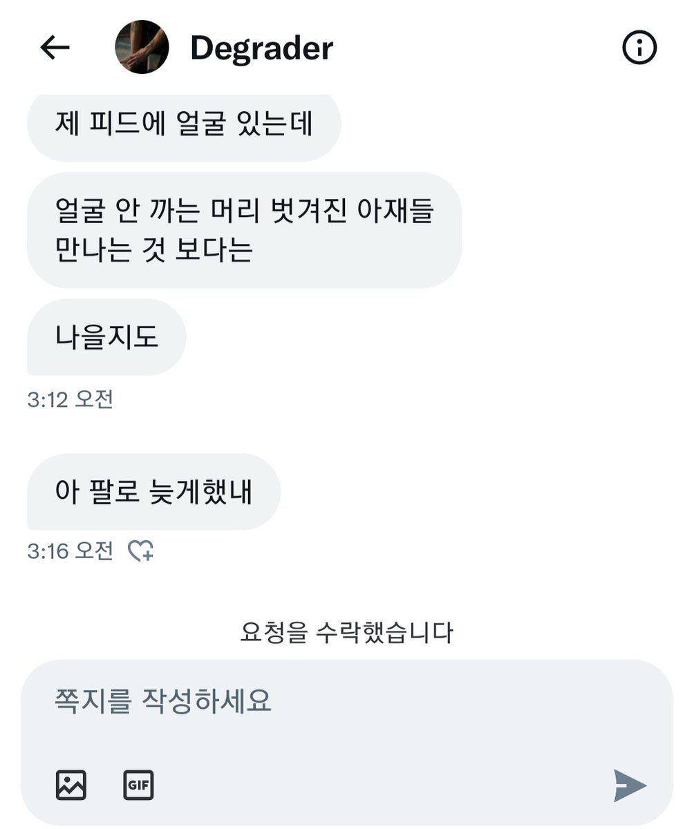 sigsigsig7's tweet photo. 아니 막 방금 올린것도 도움이란걸받을수잇는건가 디엠은100개넘게왓는데 이상한사람많앗다고올렷는데 
대뜸 자기 피드에 얼굴있다고 디엠보내는 훙,,, 섹트달아��고 뭐지 정체가
이런거 안올리는데 더 힘빠지눙
#섹트 #가출 #헬퍼 #헬프 #도움 https://t.co/H23alXmglv