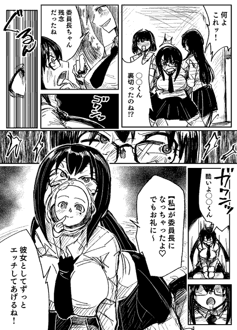 Skeb依頼50作目「寄生宇宙人グミ」
寄生宇宙人の存在を知り、証拠を探す女委員長と男子生徒
男子生徒に騙され捕まった委員長ちゃんもグミの中にいた宇宙人に脳を食べられ、ヘルメット内にある顔にコピー
まるで宇宙人が委員長ちゃんだったかの様に脳も身体も乗っ取られるのでした 