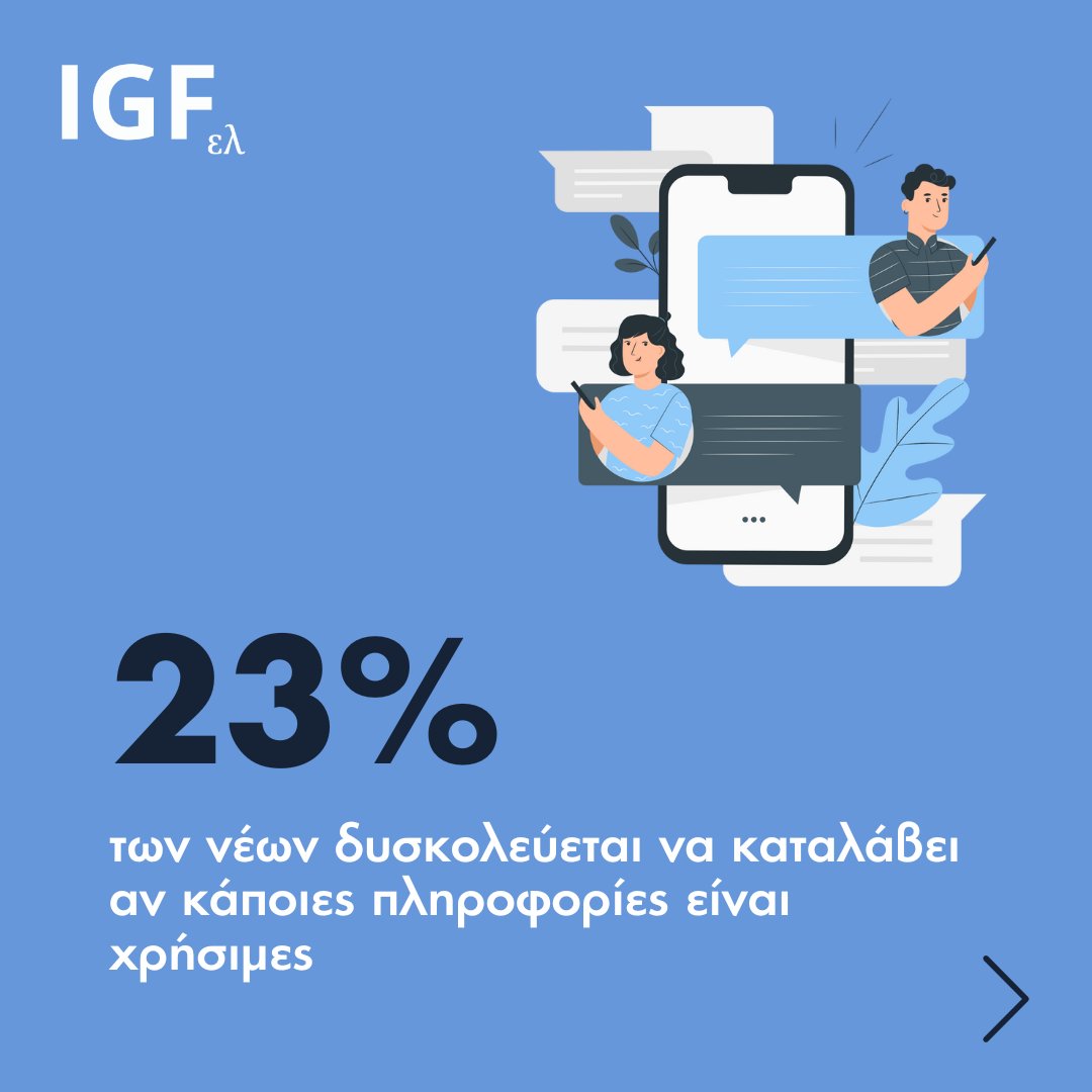 Internet Governance Forum Greece - IGF Greece tweet media