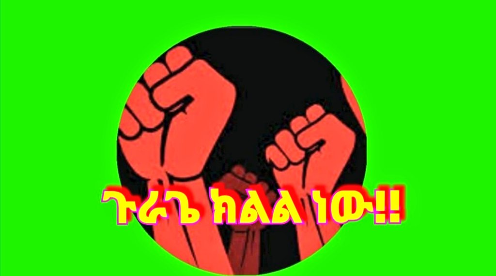 forever1yo's tweet photo. #Werespecttheconstitution
#ReferendumForGurage
#JusticeForGurage
#stop_kidnapping
#thevoiceofthepeopleisrespected
#αααααα₯α±_αα¨α α
#αͺαα¨αα°α_αα΅αα_ααα΅α_αα
#α¨αα«α_α αα_ααα
#α¨ααα₯_α΅αα½_αα¨α α
@FDREHOPR
@AbiyAhmedAli
@POEthiopia
@hrw
@PMEthiopia https://t.co/TzMKVcqBpR