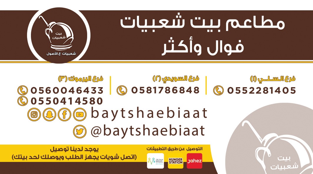 baytshaebiaat's tweet photo. #زلزال_سوريا_تركيا 
#الهلال_فلامنجو https://t.co/NqGLg19Mnf