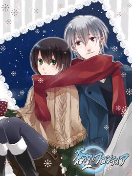 学生の時に「蒼空のフロンティア」ってやつで描かせてもらったやつが出てきて懐かし-ってなったので。深夜だからいいかなと思った。 