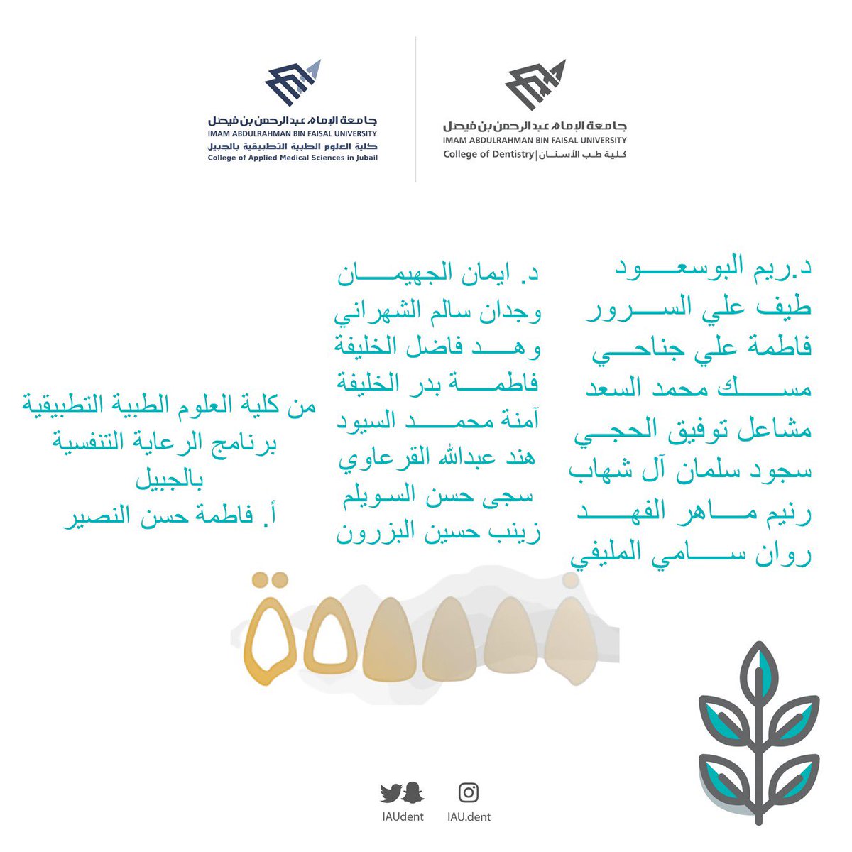 IAUdent's tweet photo. زيارة طلبة كلية #طب_الاسنان وطلبة برنامج الرعاية التنفسية من كلية #العلوم_الطبية_التطبيقية بالجبيل #CamsJ 

للثانوية الاولى بالظهران ضمن حملة #نسمة للتوعية بأضرار التدخين وتأثيرها على صحة الجسم والفم والأسنان 

جزيل الشكر لجميع المتطوعين ولادارة المدرسة على حسن الاستضافة https://t.co/1WgWJ6PmtW