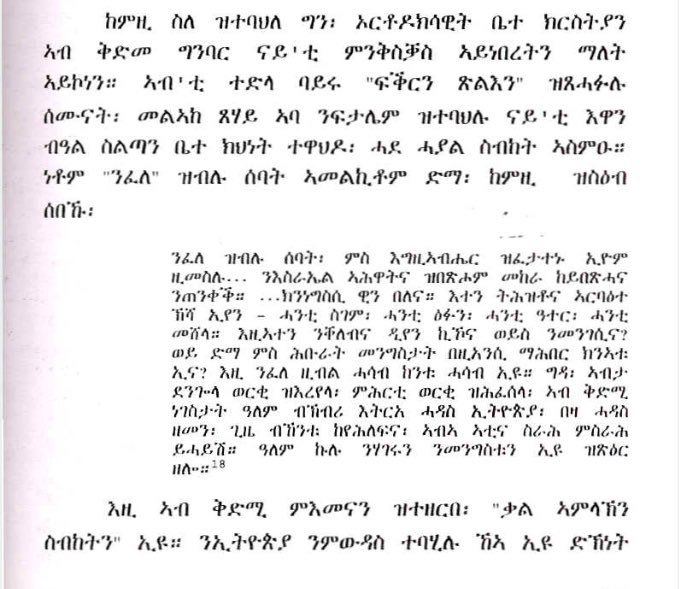 dmidu10's tweet photo. "ታሪኽ ንምድህሳስ፡ ተዘክሮታት ንምሕዳስ" ድዩ ዝበሃል? 😉

#Eritrea https://t.co/UDvXM1A2qv