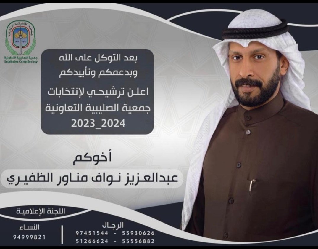 عبدالعزيز نواف مناور الجيش الظفيري tweet media