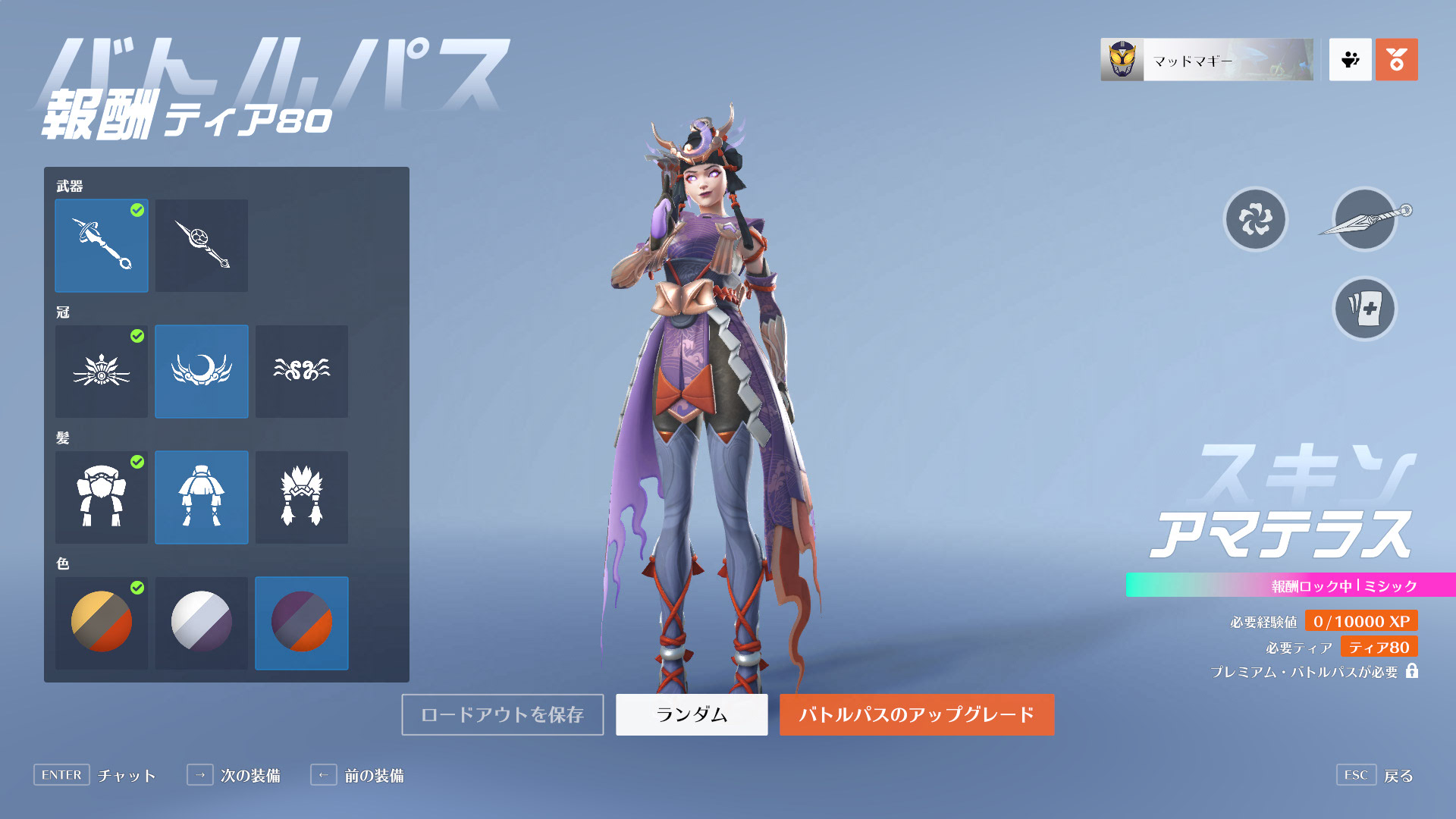 Overwatch2ニュース@おばにゅー on X: 