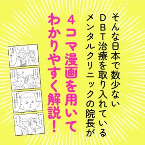 マンガの主人公は🐑の羊子ちゃん。
羊子ちゃんが不安な時は僕も不安に、羊子ちゃんがホッとした時、僕もホッとしながら描きました(ほんとに描いてる時はそんな感情になるんです…)
この本でだれか一人でも、心が少し楽になれば嬉しいです!
本日より書店にも並んでいます〜☺️