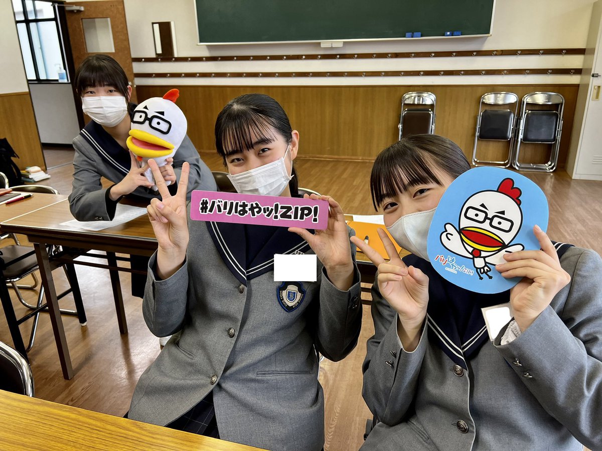 seika_pr's tweet photo. 「バリはやッ！ZIP！」出演！
毎週(月)〜(金)5：20〜7：00放送中の「バリはやッ！ZIP！」では、高校生が様々な悩みをエルフ荒川さんに相談しています。
その恒例コーナーに本校も出演します！
本校の放映は3/6〜3/17の予定です。ぜひご覧ください！
エルフ荒川さん、とっても優しい素敵な方でした☆ https://t.co/ZS1IvXhlI7