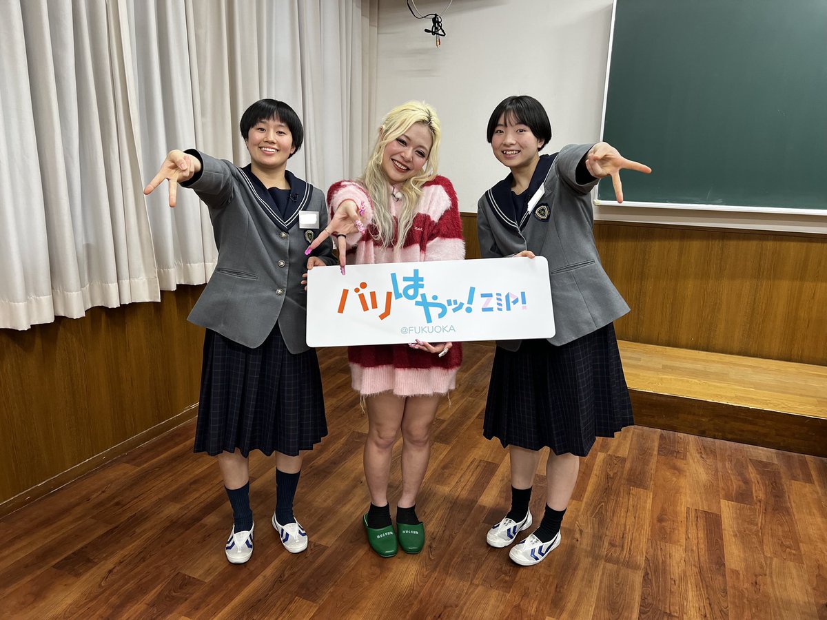 seika_pr's tweet photo. 「バリはやッ！ZIP！」出演！
毎週(月)〜(金)5：20〜7：00放送中の「バリはやッ！ZIP！」では、高校生が様々な悩みをエルフ荒川さんに相談しています。
その恒例コーナーに本校も出演します！
本校の放映は3/6〜3/17の予定です。ぜひご覧ください！
エルフ荒川さん、とっても優しい素敵な方でした☆ https://t.co/ZS1IvXhlI7