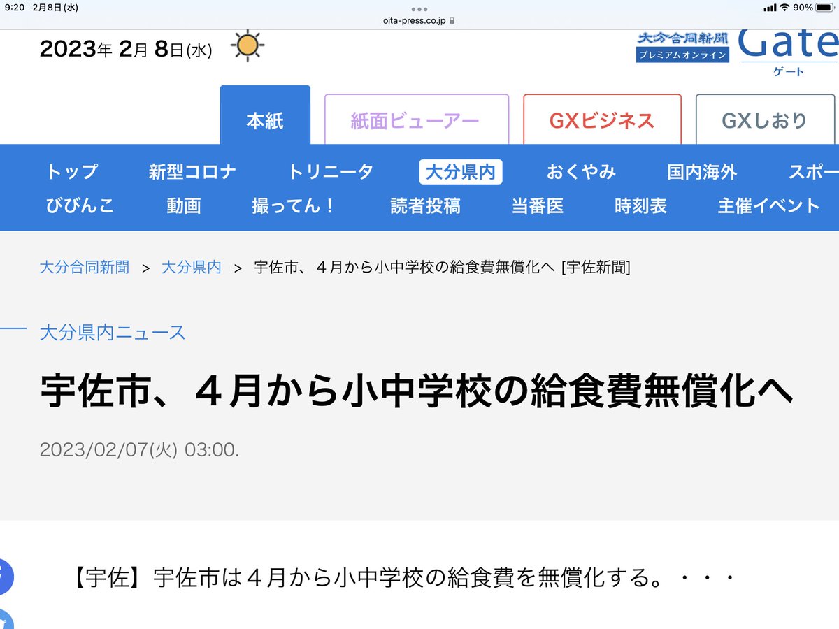 ๆณ ๆฟ็ฉ๏ผใใใฟ ใตใใป๏ผ (@izumi_akashi) on Twitter photo ใๅคงๅ็ใฎๅฎไฝๅธใใใใใฎ4ๆใใ็ตฆ้ฃ่ฒปใ็กๅๅใจใฎใใจใๆ่ฟใๅ
จๅฝใฎๅๅฐใซใๆฌกใ
ใจใๅญใฉใๆฝ็ญใฎ็กๅๅใใๅบใใฃใฆใใฃใฆใใใใจใฆใใใใใจใ ใจๆใใใงใใชใโ่จใ่จณโใใใใใใใใใโๆฑบๆญโใใฆโๅฎ่กโใใใใใใฎๆนใใใใใใใ ใใจใใใงใใใชใใฎ่ชๆฒปไฝใฎใใใใฏใใใใงใใ๏ผ ใๅคงๅ็ใฎๅฎไฝๅธใใใใใฎ4ๆใใ็ตฆ้ฃ่ฒปใ็กๅๅใจใฎใใจใๆ่ฟใๅ
จๅฝใฎๅๅฐใซใๆฌกใ
ใจใๅญใฉใๆฝ็ญใฎ็กๅๅใใๅบใใฃใฆใใฃใฆใใใใจใฆใใใใใจใ ใจๆใใใงใใชใโ่จใ่จณโใใใใใใใใใโๆฑบๆญโใใฆโๅฎ่กโใใใใใใฎๆนใใใใใใใ ใใจใใใงใใใชใใฎ่ชๆฒปไฝใฎใใใใฏใใใใงใใ๏ผ