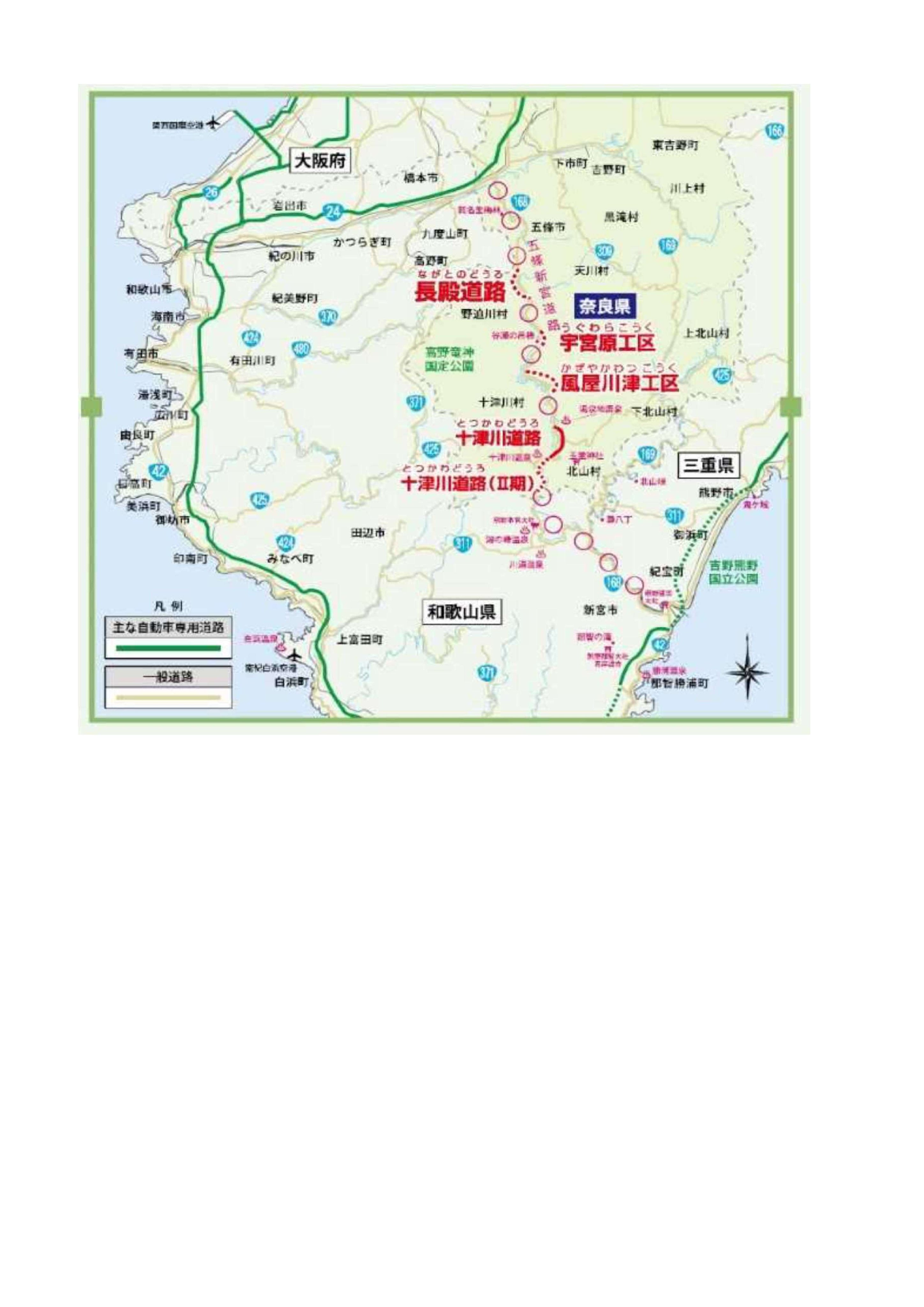 国土交通省 奈良国道事務所 on Twitter 