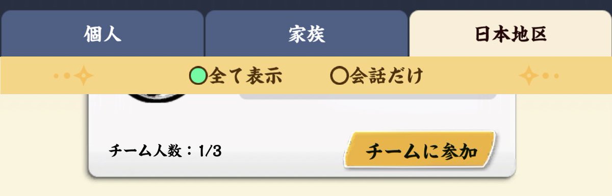 Maverick_GTJP's tweet photo. 運営殿それ逆ゥッ！
欲しかったのはスムーズな手配書への参加方法でござる…
しかし普段ワーカホリックなサラリマンを仮の姿としておる��えか、会話を愉しむことよりもノルマ達成できない方がストレスになると言うなんとも物哀しいマッポーの世でござるなニンニン
#忍者マストダイ
#ニンマス https://t.co/BGrH0hF2a3