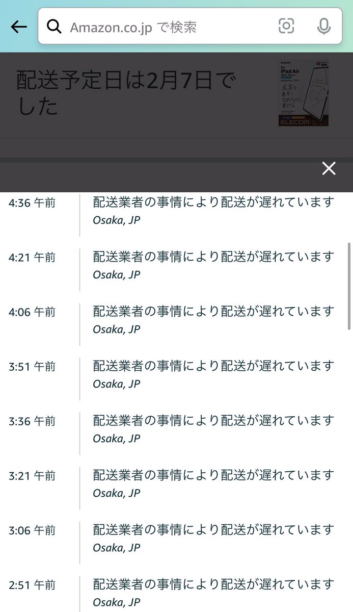 MT_MOTORSPORTS's tweet photo. Amazonで備品を購入後、JR大阪駅直結のオフィスビルなのに住所不明とか、訪ねてすらないのに不在とされ、Amazonに連絡して再配送依頼も勝手に配送業者側が、それをキャンセル。

更に深夜から15分毎に遅延通知を連発。

どんな配送業者を使ってるのか、Amazon。

#Amazon配送業者から嫌がらせ
#Amazon https://t.co/iPkQcM4YN7