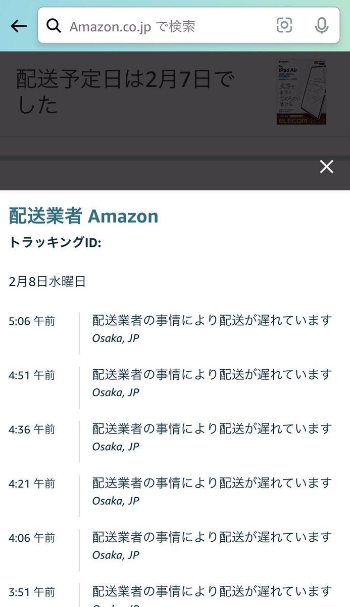 MT_MOTORSPORTS's tweet photo. Amazonで備品を購入後、JR大阪駅直結のオフィスビルなのに住所不明とか、訪ねてすらないのに不在とされ、Amazonに連絡して再配送依頼も勝手に配送業者側が、それをキャンセル。

更に深夜から15分毎に遅延通知を連発。

どんな配送業者を使ってるのか、Amazon。

#Amazon配送業者から嫌がらせ
#Amazon https://t.co/iPkQcM4YN7