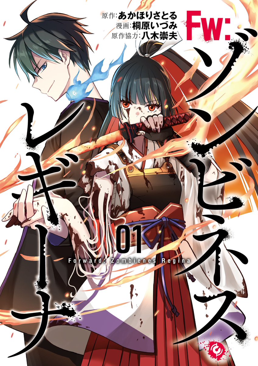 「風船飛びました〜早朝から猫に起こされ、遊んでと元気に噛まれたスタートでした。猫は」|桐原いづみ🍵のイラスト